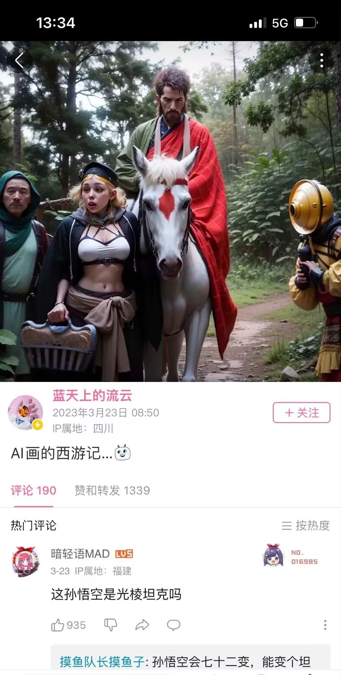 这个孙悟空戳中了我一天的笑点