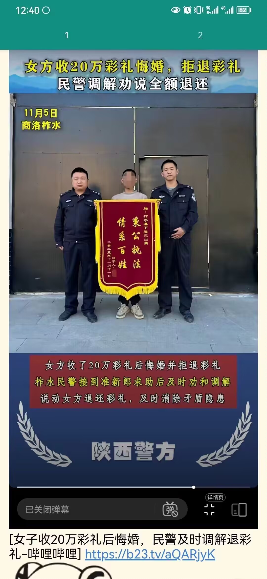 看下大凉山的案情，民警是在保你一条命。