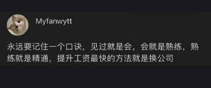 升工资最快的方法分享给大家。