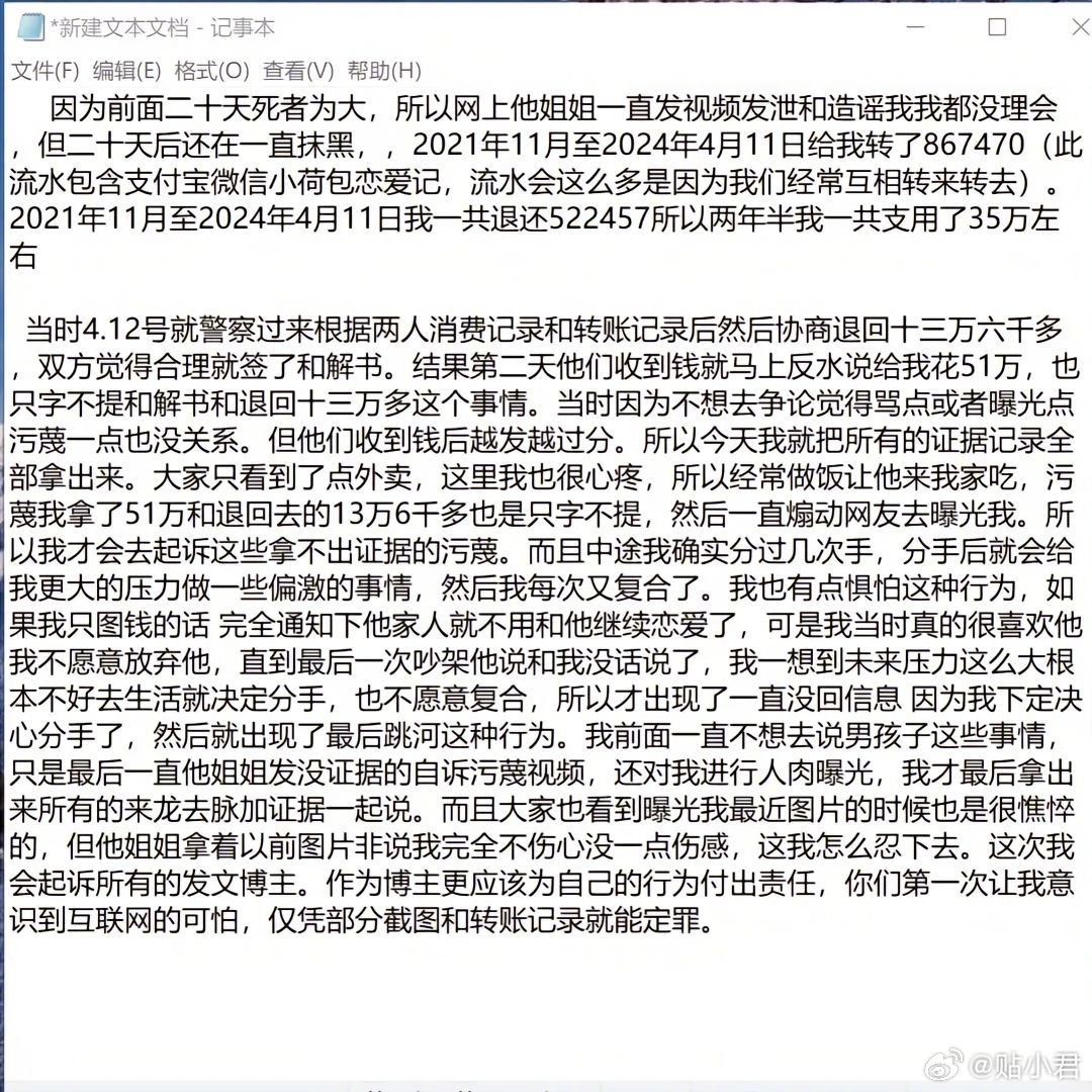「21岁重庆男子跳江」事件后续