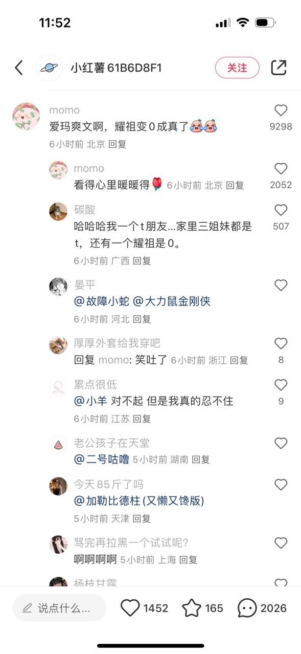 顺直男香香软软