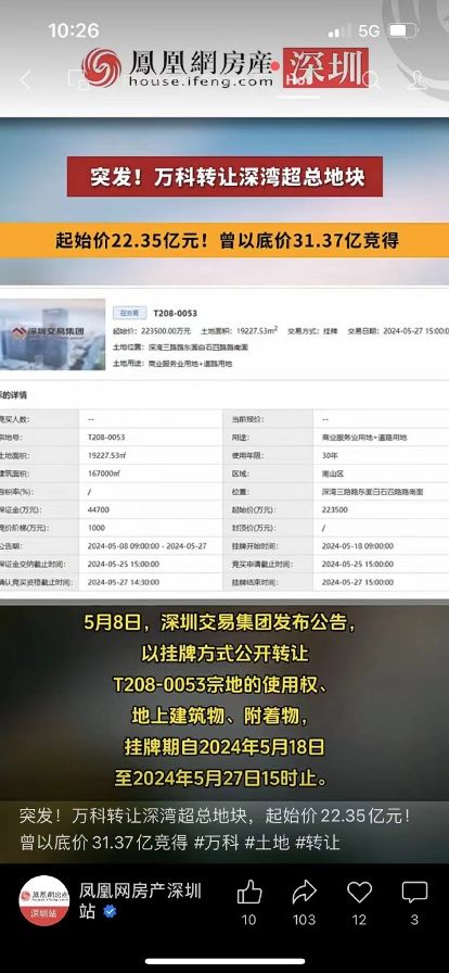 万科自救ing