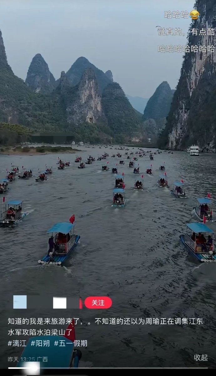 五一假期现状
