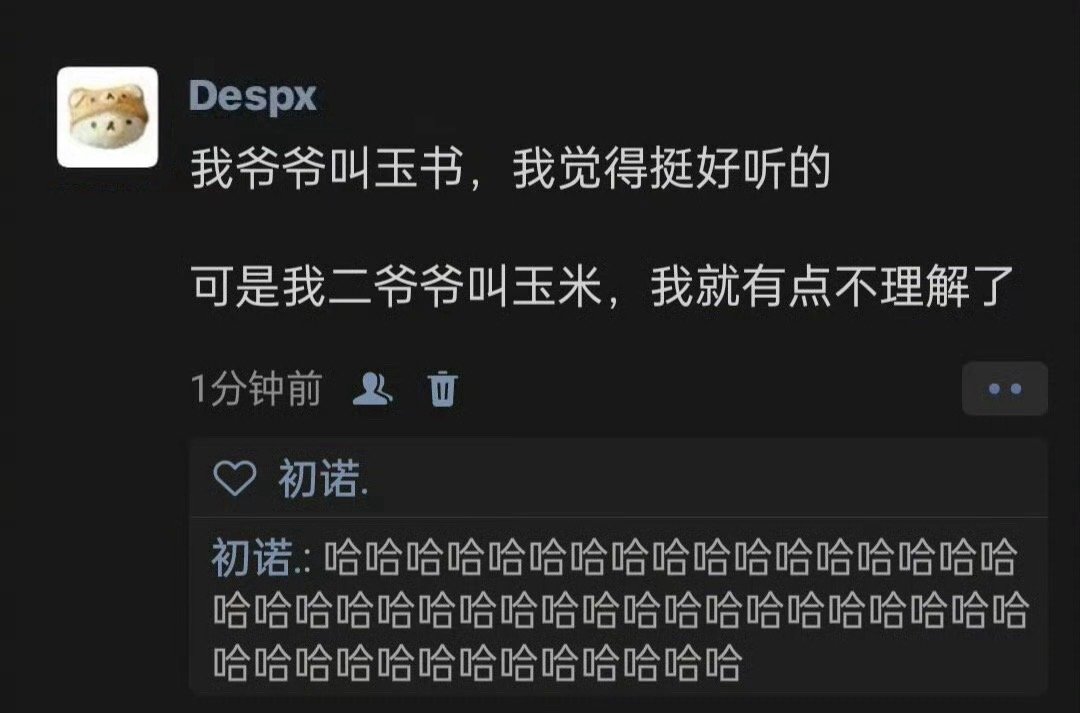 《老一辈起名的逻辑》