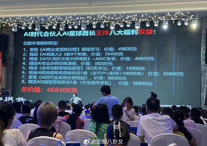 知识付费，花5万送50万