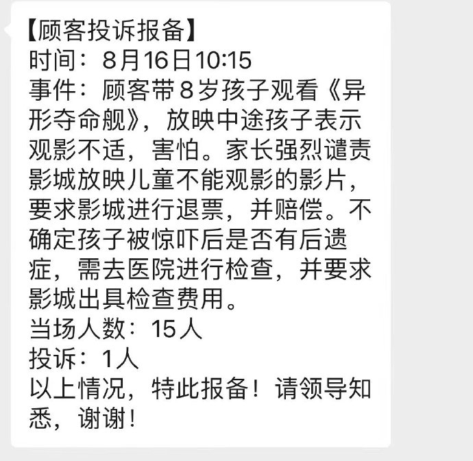 福报