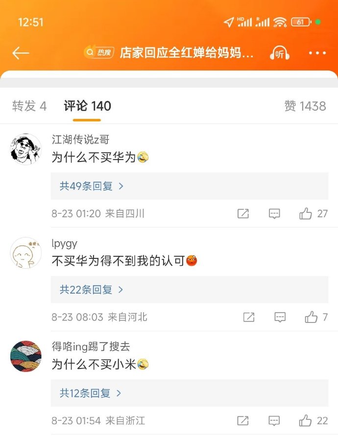 全红婵给妈妈买了一台苹果手机，让网友们破防了