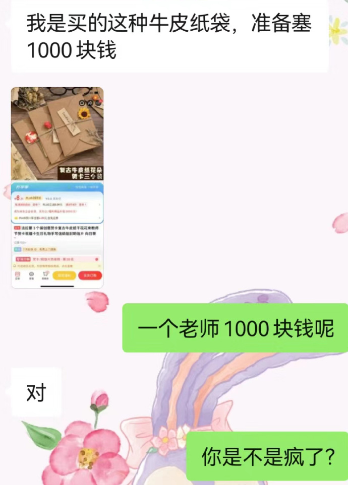 幼儿园就开始送礼了吗