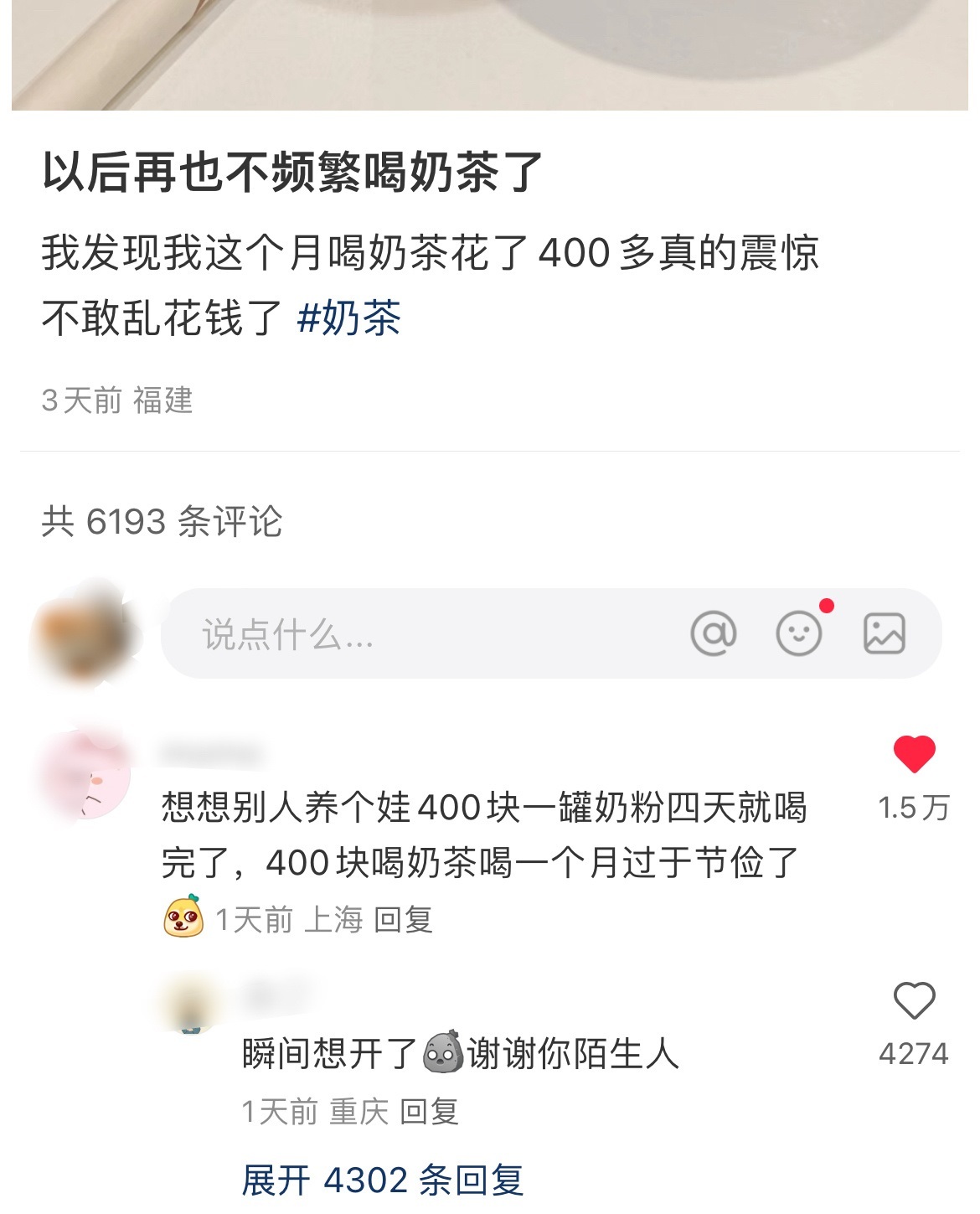 大师，我悟了