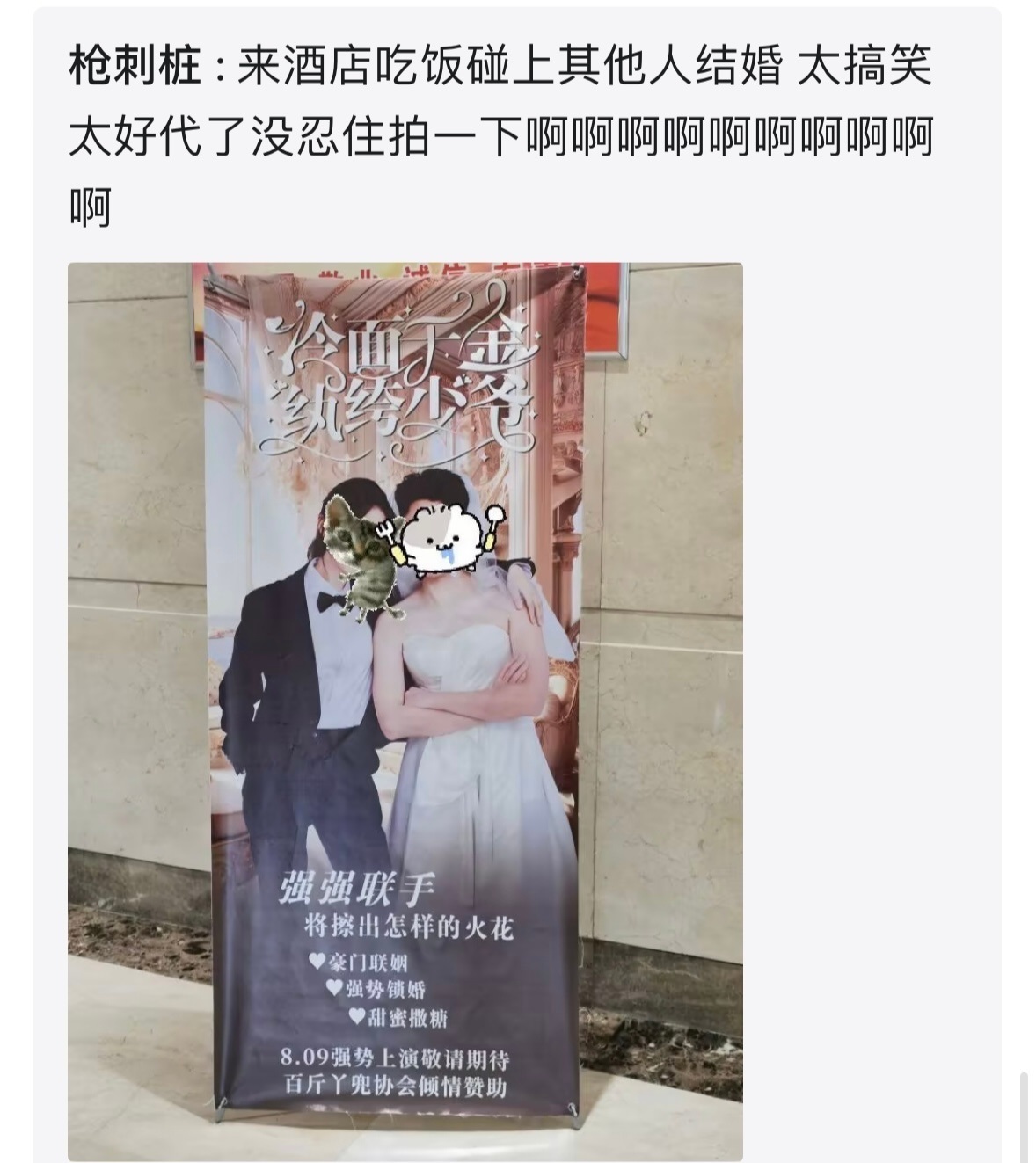 参加他们的婚礼一半被赶出来说要付费解锁接下来的流程