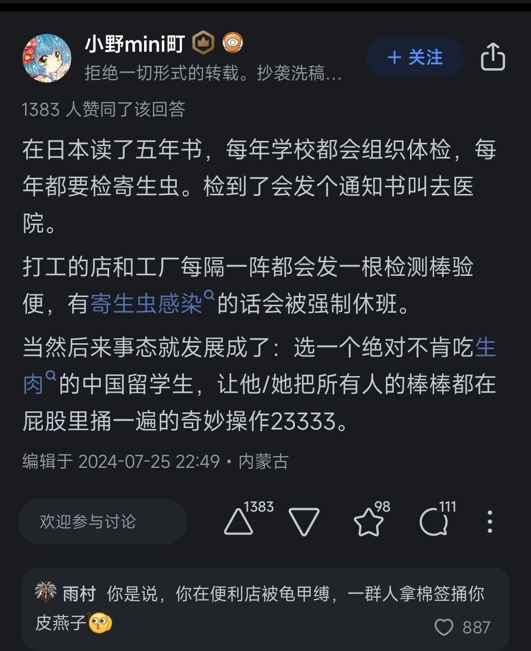 医生：这就是你肛门松弛的理由？
