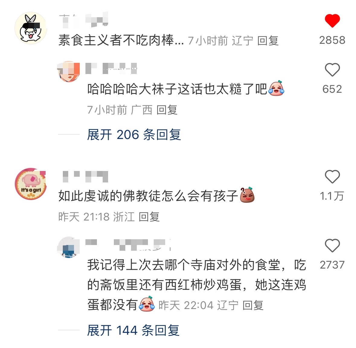 话糙理不糙，但是这话也太糙了