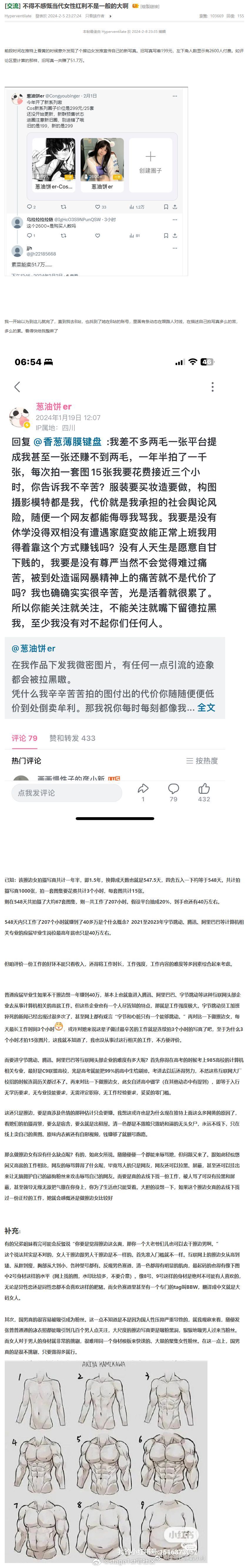 破碎的家庭精神的她