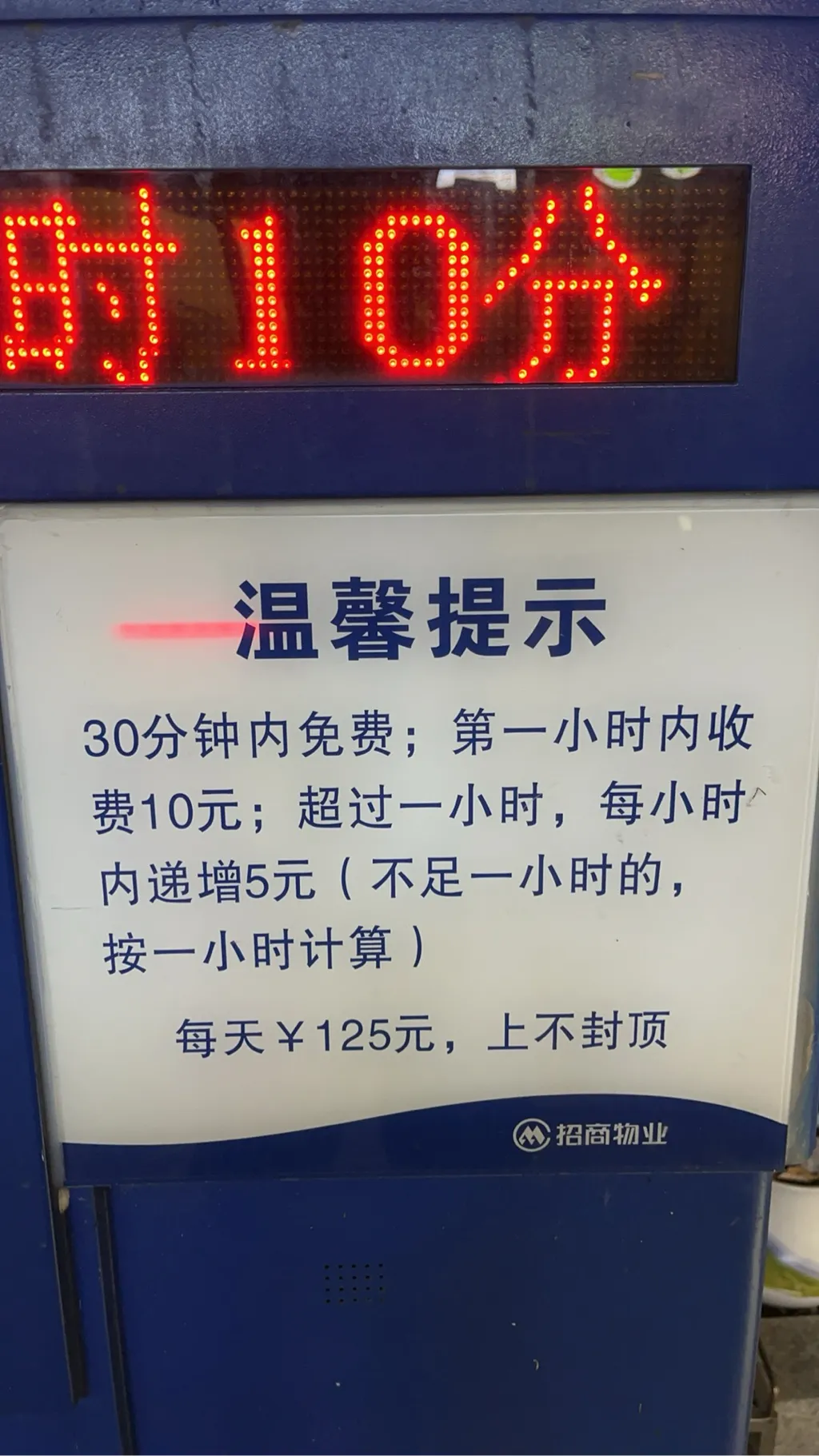该不该中年去深圳？