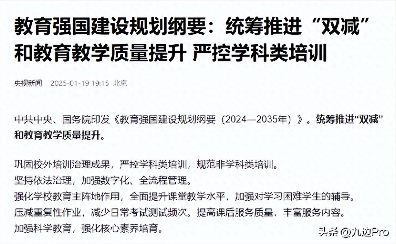 “鸡娃运动” 可能会在未来几年内结束