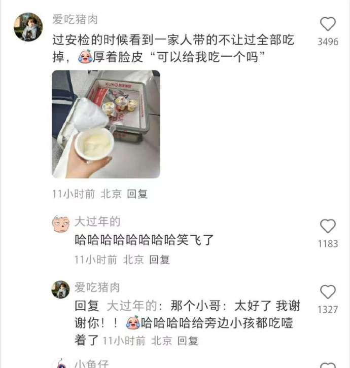 这不是挺好………