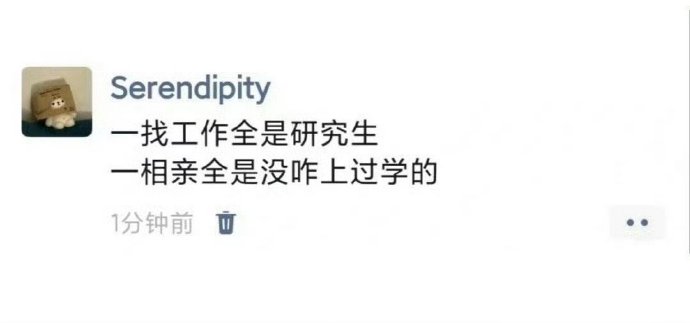 《工作和相亲的区别怎么会这么大》