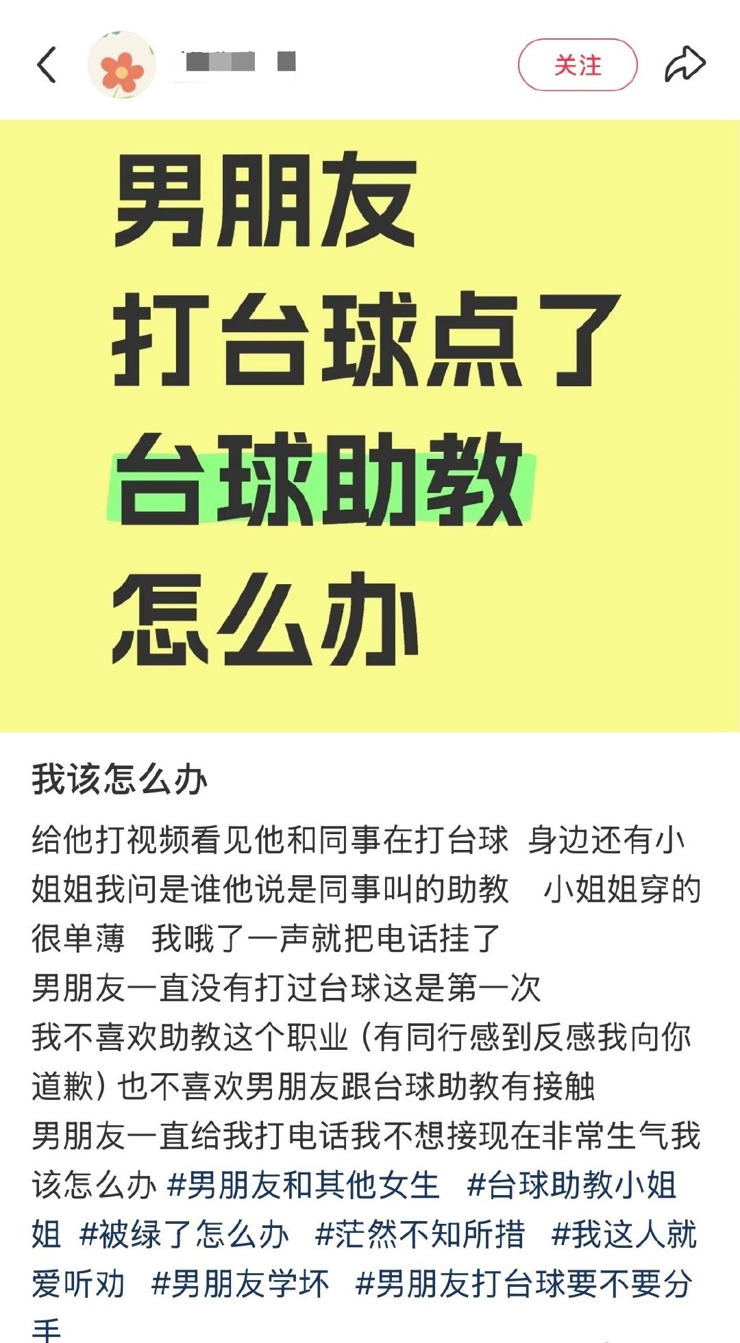 我一星期有八天在反对异性恋