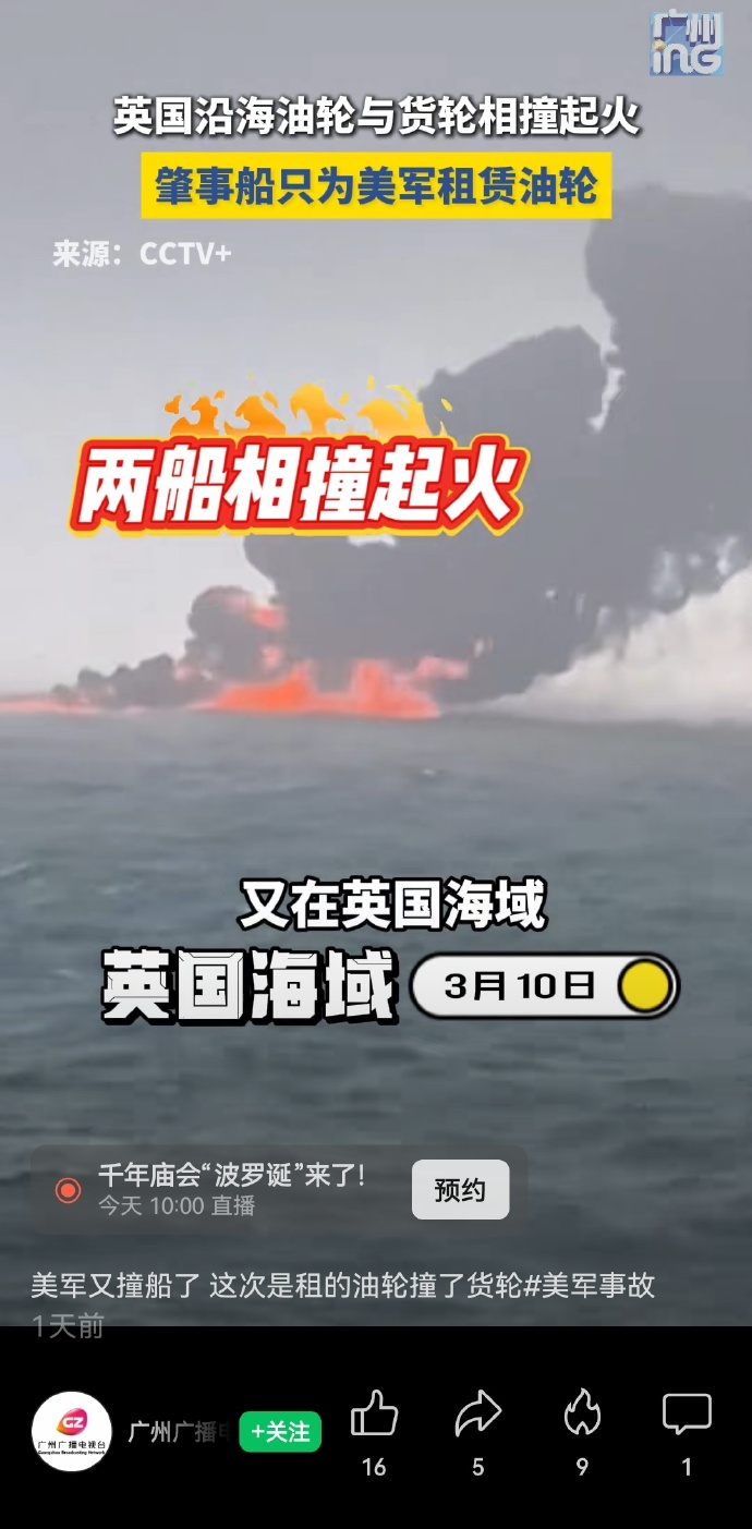 美国又双叒叕撞啦！天天不重样