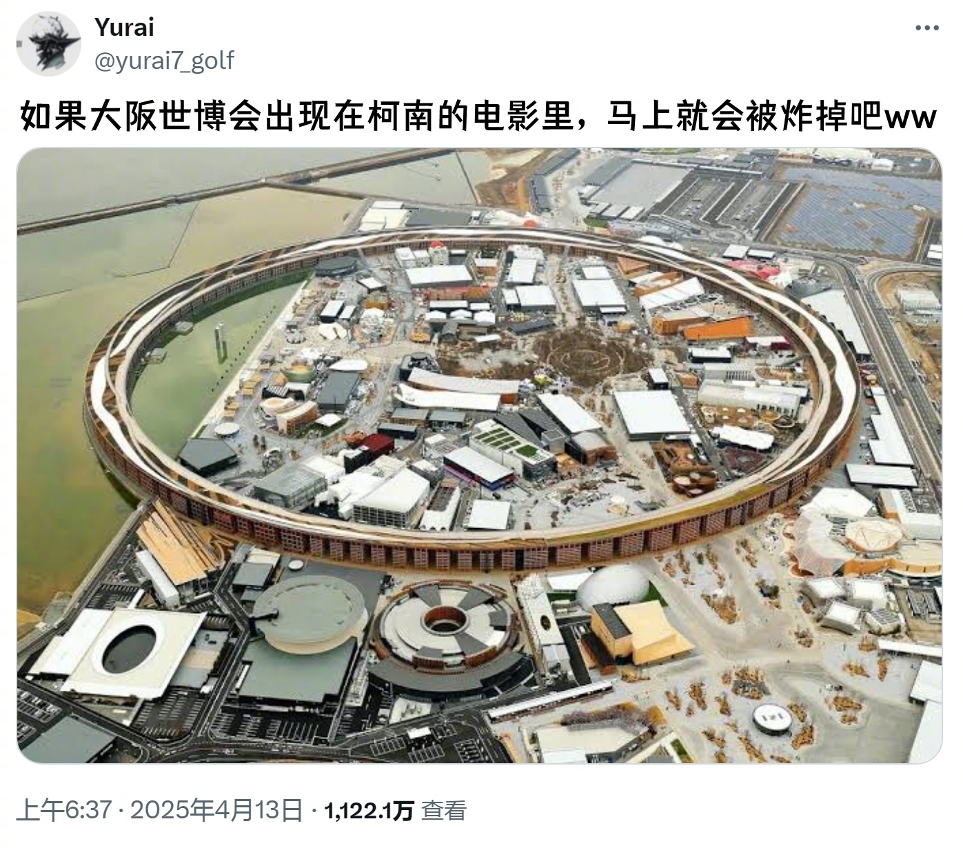 《名侦探柯南剧场版:圆盘的复仇者》