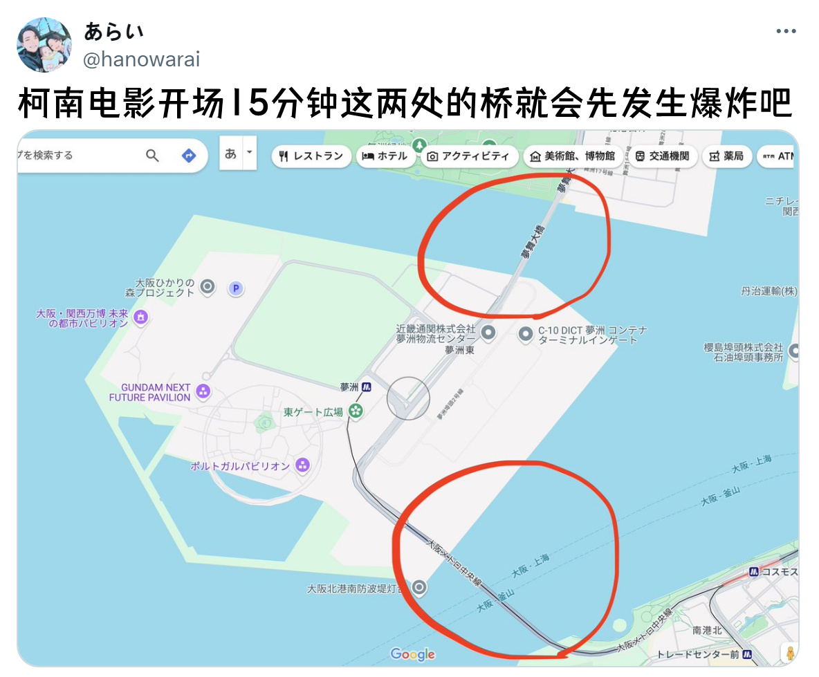 《名侦探柯南剧场版:圆盘的复仇者》