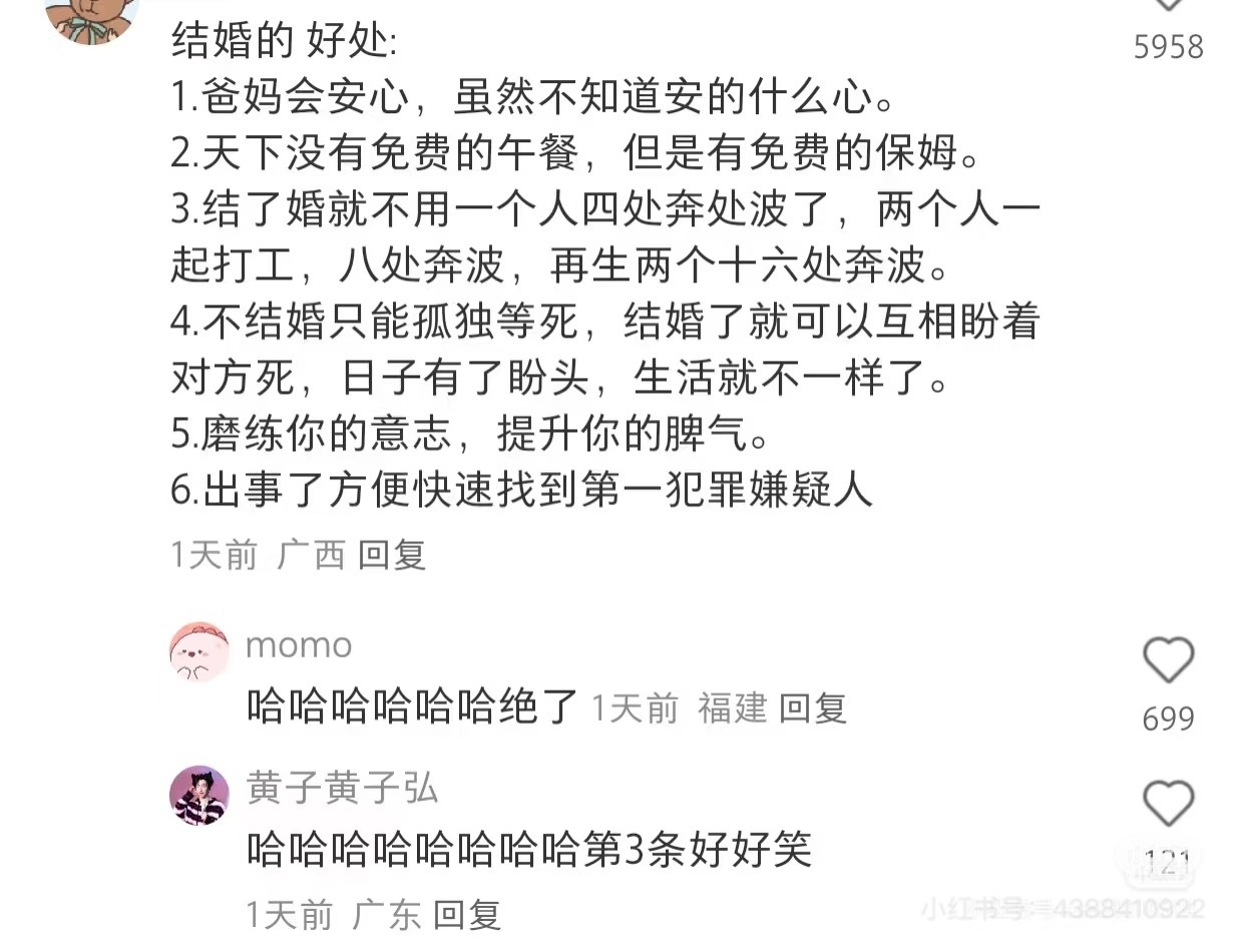 日子有了盼头哈哈哈哈哈哈哈哈