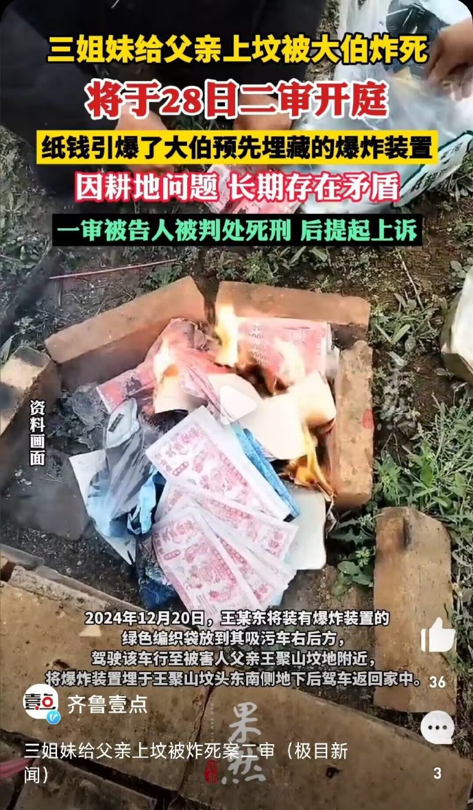 这种怎么好意思上诉的