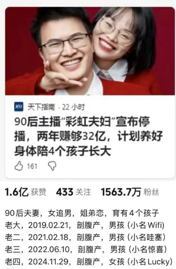 夺少？两年32个亿？