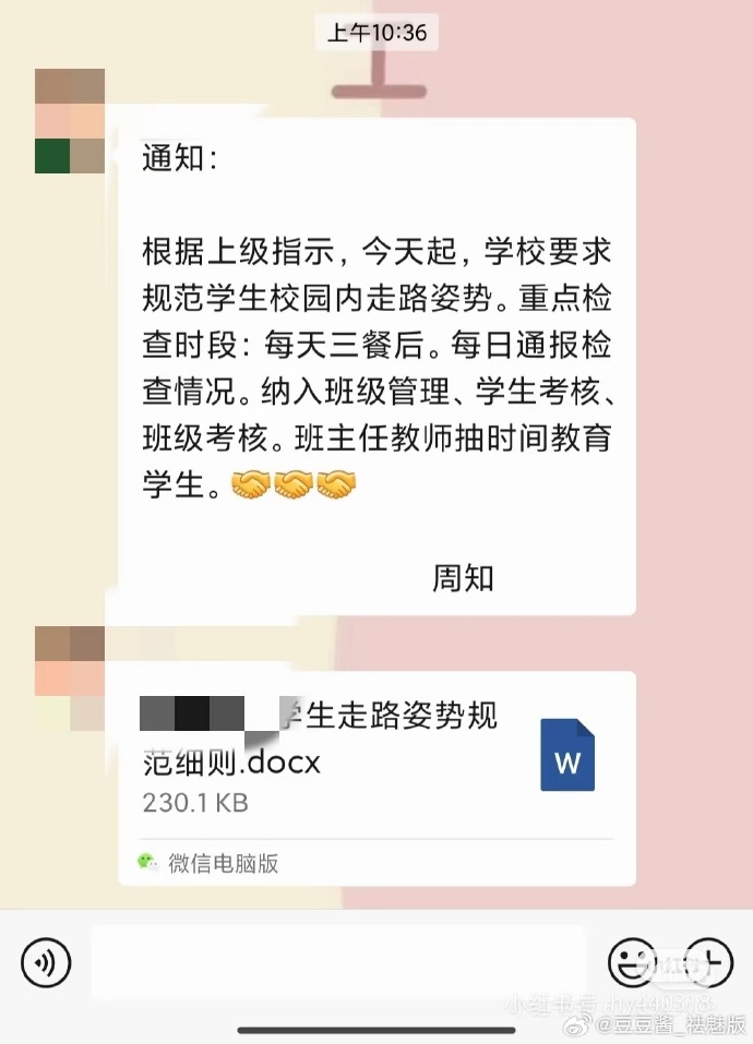 “男生步伐稳健有力，女生步伐轻盈优雅”