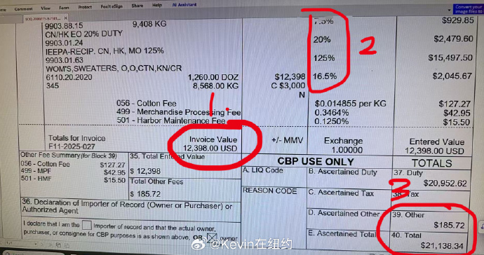 今天纽约海关一朋友发来的征税实例