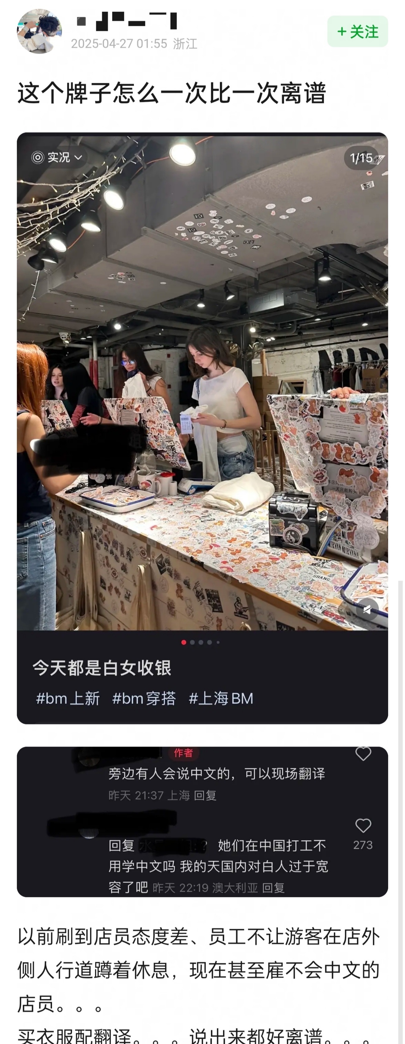 中国人在中国居然要翻译器
