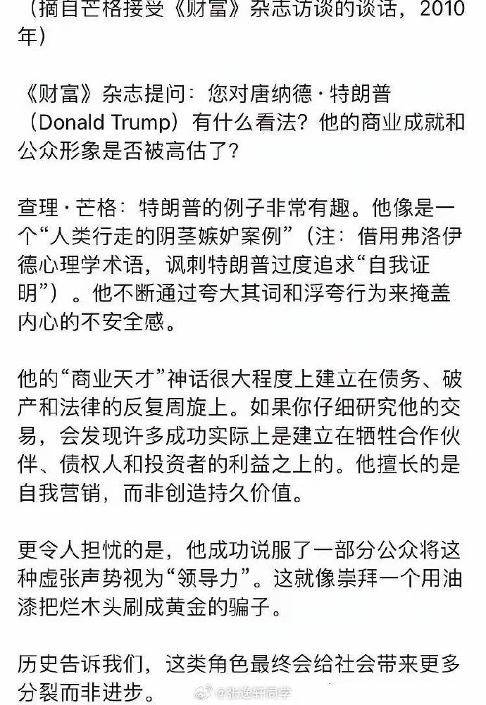 老爷子看人蛮准的…