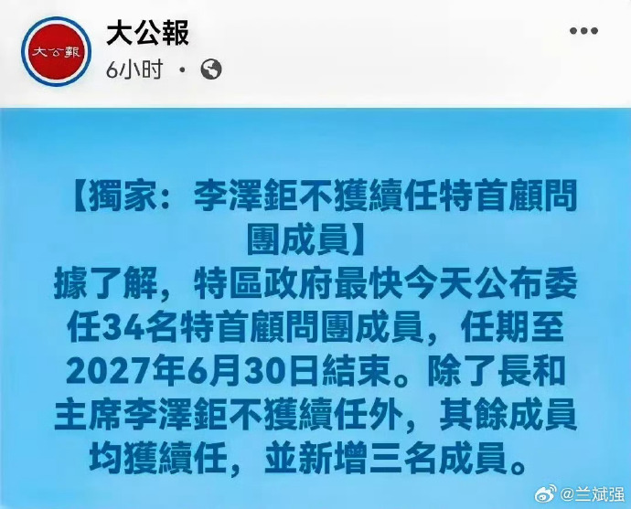 仅李嘉诚长子李泽钜一人落选
