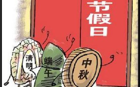 这个制度我实名支持