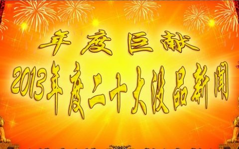 一些真实的没品知识