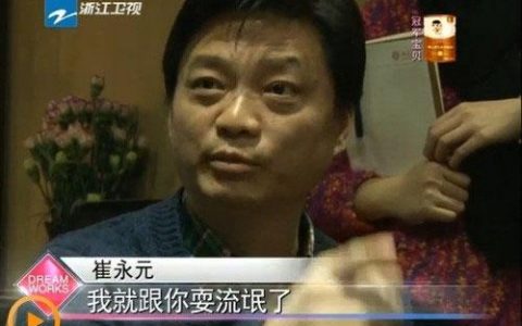 崔永元发布致歉声明