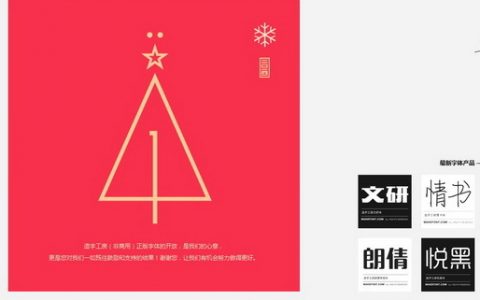“正反字体”设计师野村一晟最新作品：「平成」与「令和」。