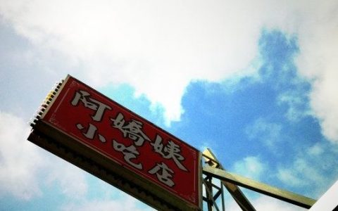 北京小吃怎么包装成高端西餐。
