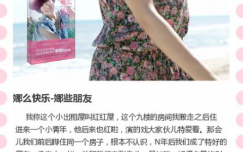 何老师是什么时候开始不叫娜娜改叫谢娜的？ ​​​​