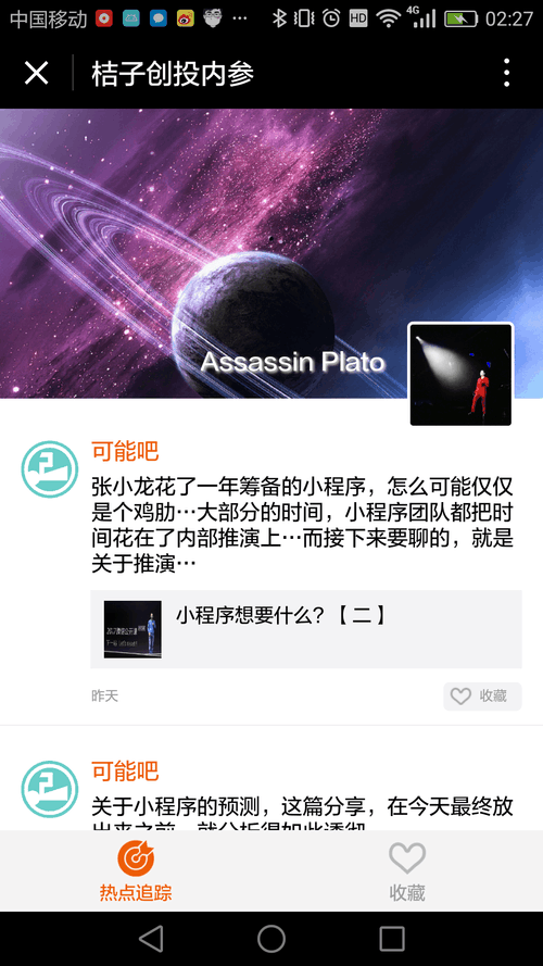 小程序正式上线啦，我们采访了最早内测它的人和首批小程序