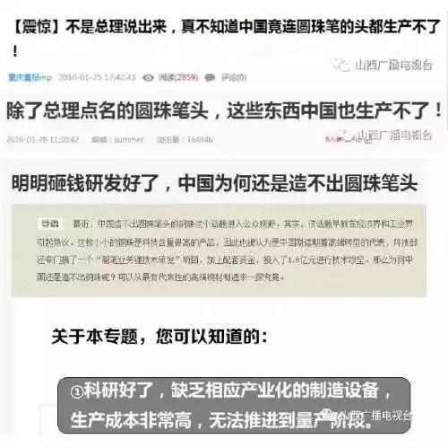 中国终于造出圆珠笔头 有望完全替代进口