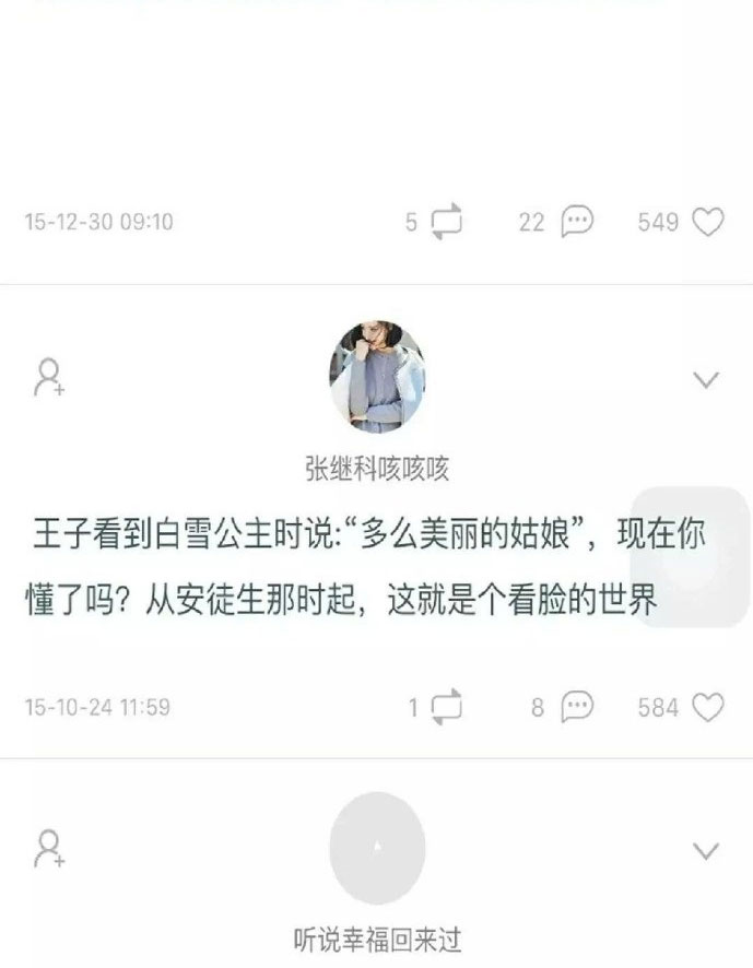 那些年骗过我们的名人典故有哪些？