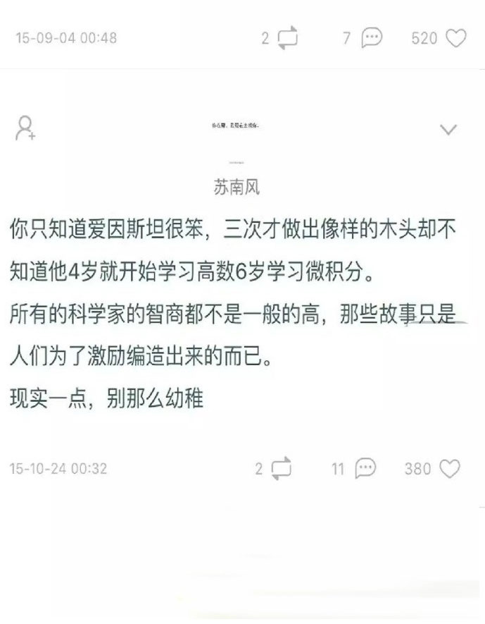 那些年骗过我们的名人典故有哪些？