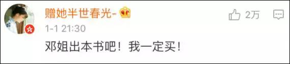 撩汉无往不胜的邓文迪，这次恋爱“唯一的解释”该是爱情了吧？