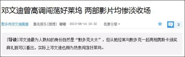 撩汉无往不胜的邓文迪，这次恋爱“唯一的解释”该是爱情了吧？
