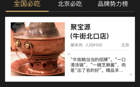 没吃过你说个捷豹！