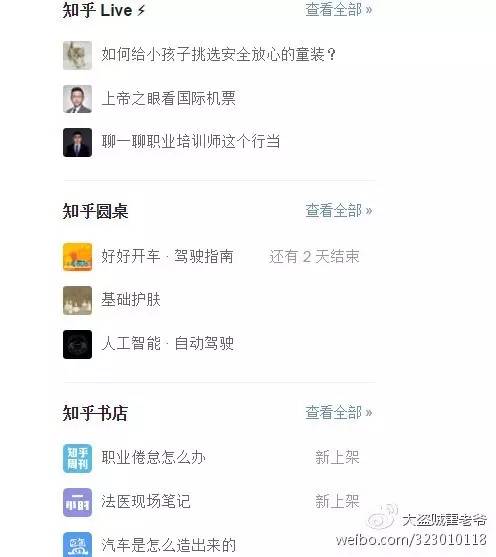 知乎作了什么恶