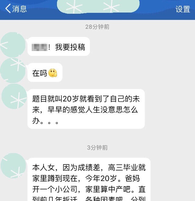 0岁就看到了自己的未来，早早地感觉人生没意思了怎么办？"