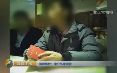 上海中介小伙为卖房已和客户结了4次婚，包括70岁老太太...