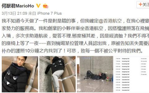 赌王之子自称乘经济舱遭不公平对待，香港航空称不知他身份